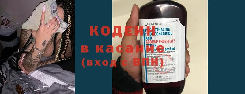 Кодеиновый сироп Lean напиток Lean (лин) Заречный