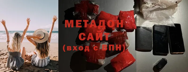 Метадон мёд Заречный